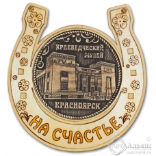 Магнит из бересты Красноярск-Краеведческий музей подкова дерево